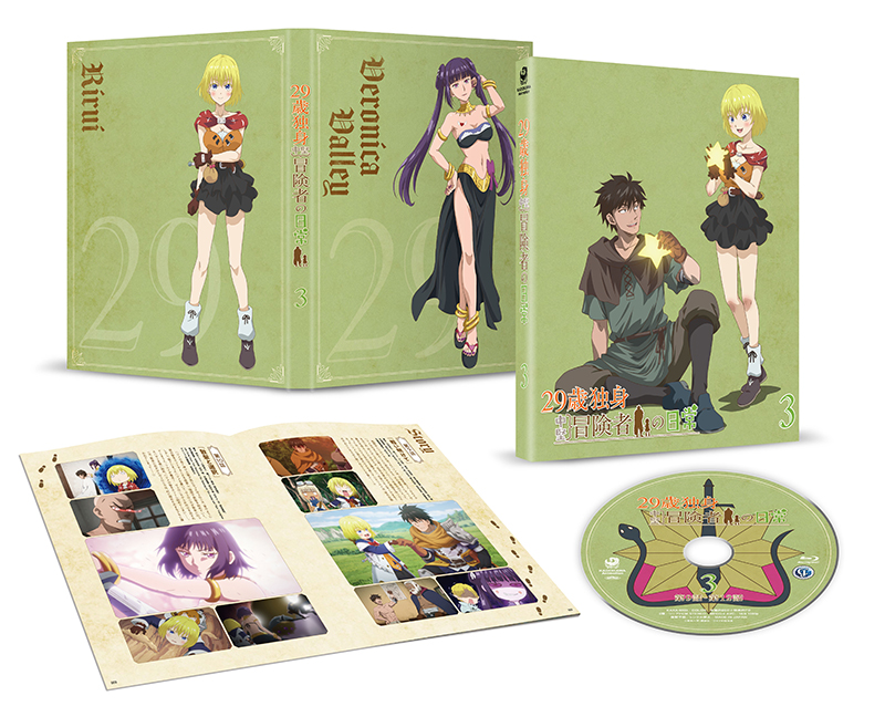 29歳独身中堅冒険者の日常 Blu-ray第1巻 数量限定A3クリアポスター付き BD 29歳独身中堅冒険者の日常 第1巻 Blu-ray[KADOKAWA]《在庫切れ》
