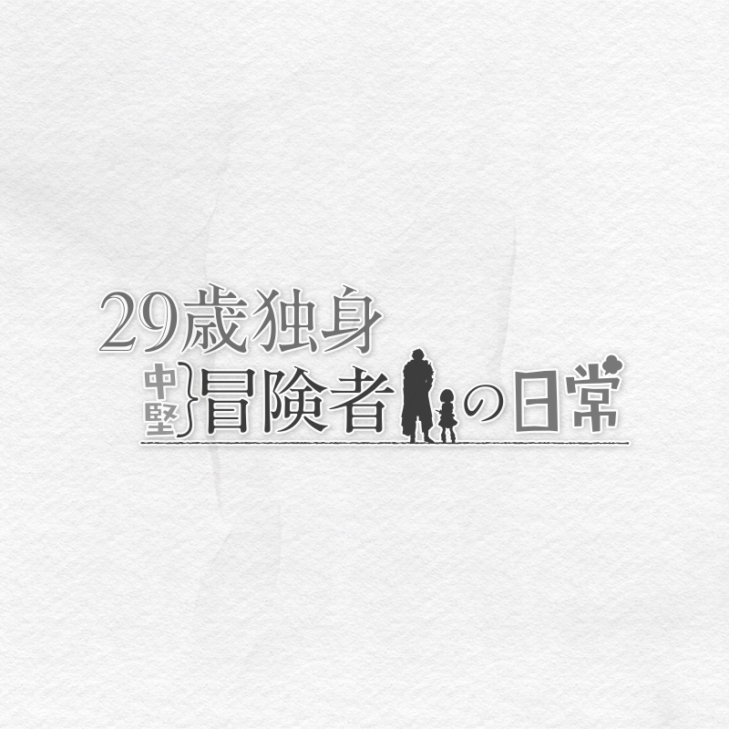 オープニングテーマ「ハニーレモン／NACHERRY」